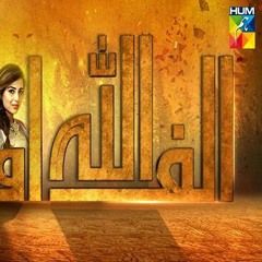 Alif Allah Aur Insan(Alif Allah Rata Dil Mera)-Ost Humtv/pk