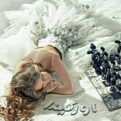 ღ هـو أنت لسـه بتسألـى ღ