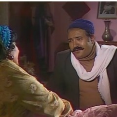 الجانب الرومانسي لزينهم السماحي وسماسم العادلي | من مسلسل ليالي الحلمية