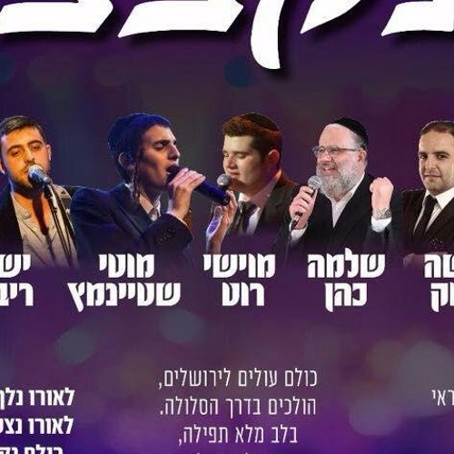 Los músicos - ♫ Todos reunidos