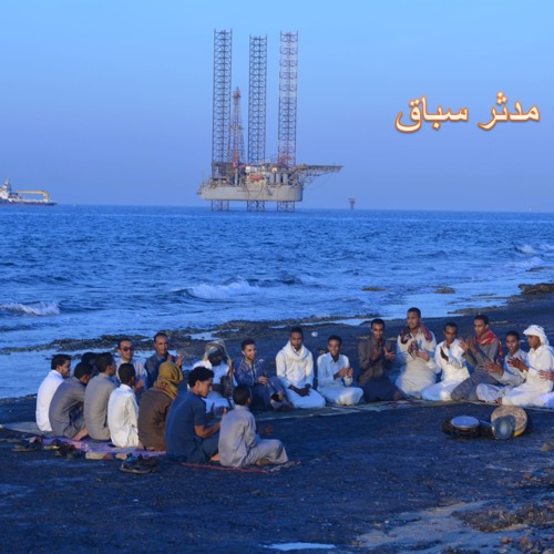 غارب ياما ليالي  : سمسميه