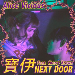 Alice Vicious - 寶伊 Next Door (ft. Cherry Brown) (Prod. Lil Sidechain & The Angel Oh)