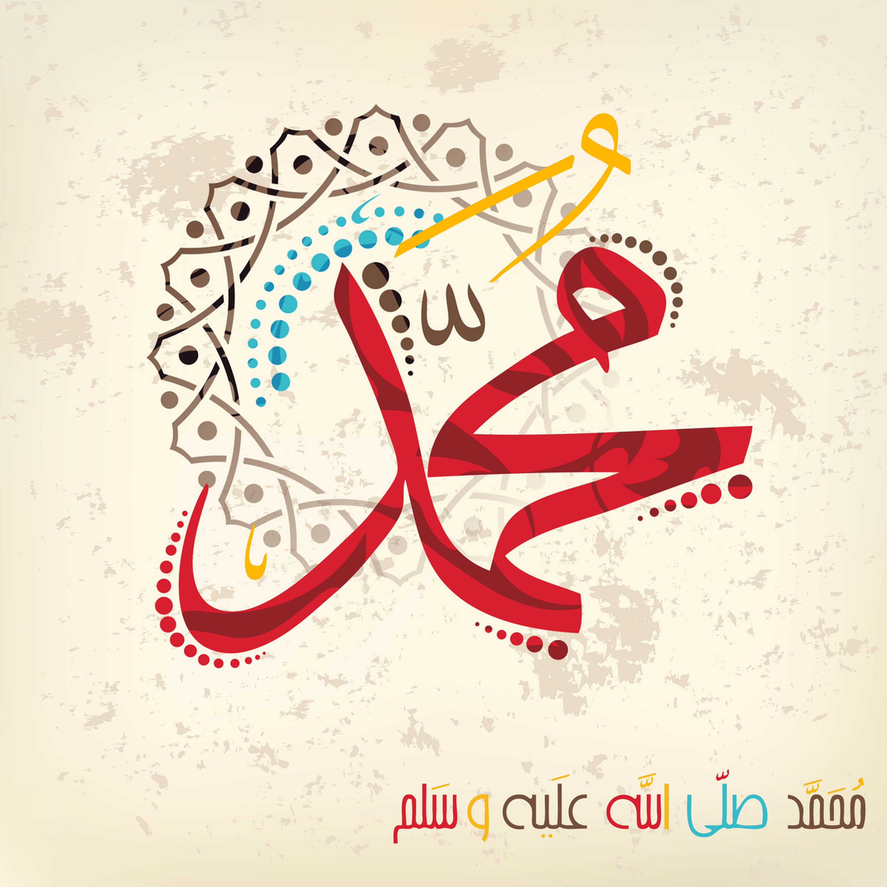 Seek Allah Satisfaction