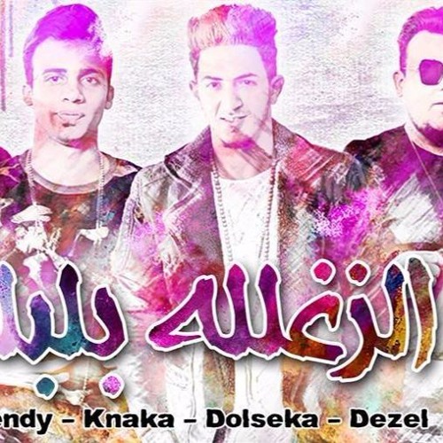 2017 مهرجان الزغللة بلبلة المدفعجية فرحة شاعر الغية By علاء فهمي Alaa Fahmy