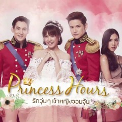 OST Princess Hours Thailand 2017 - (Just Request) ^_^
