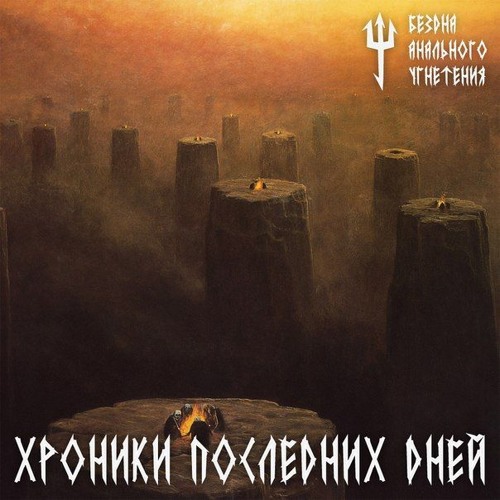 Ректальные Роботы Яндекса