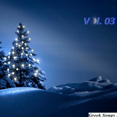 Greek Songs Mix 2017|Vol. 03