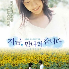 지금 만나러 갑니다 ost  (いま、逢いにゆきます時を越えて)