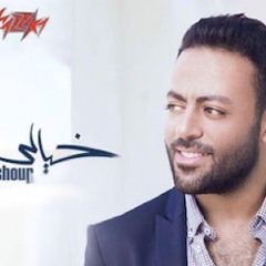 Tamer Ashour - Bafra7 - تامر عاشور بفرح