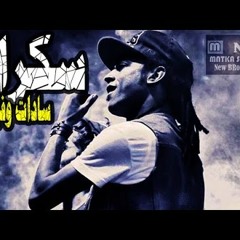 السادات - سكران (HQ)