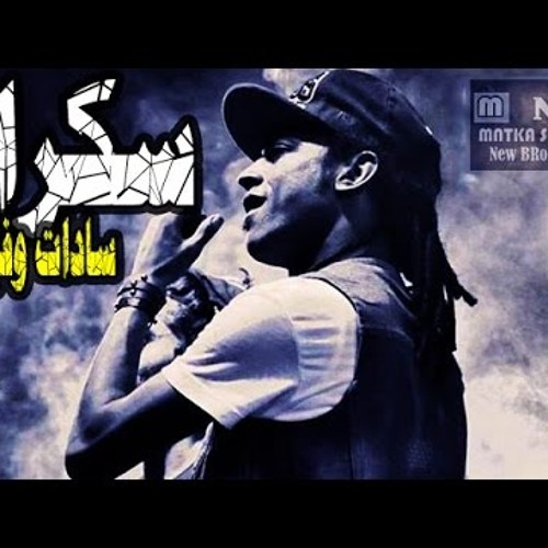 السادات - سكران (HQ)