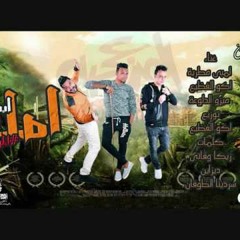 المرزعجية - اسال امك