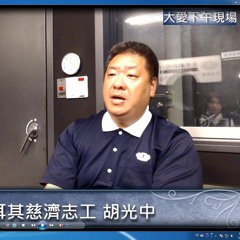 20170508 星月下的愛 胡光中