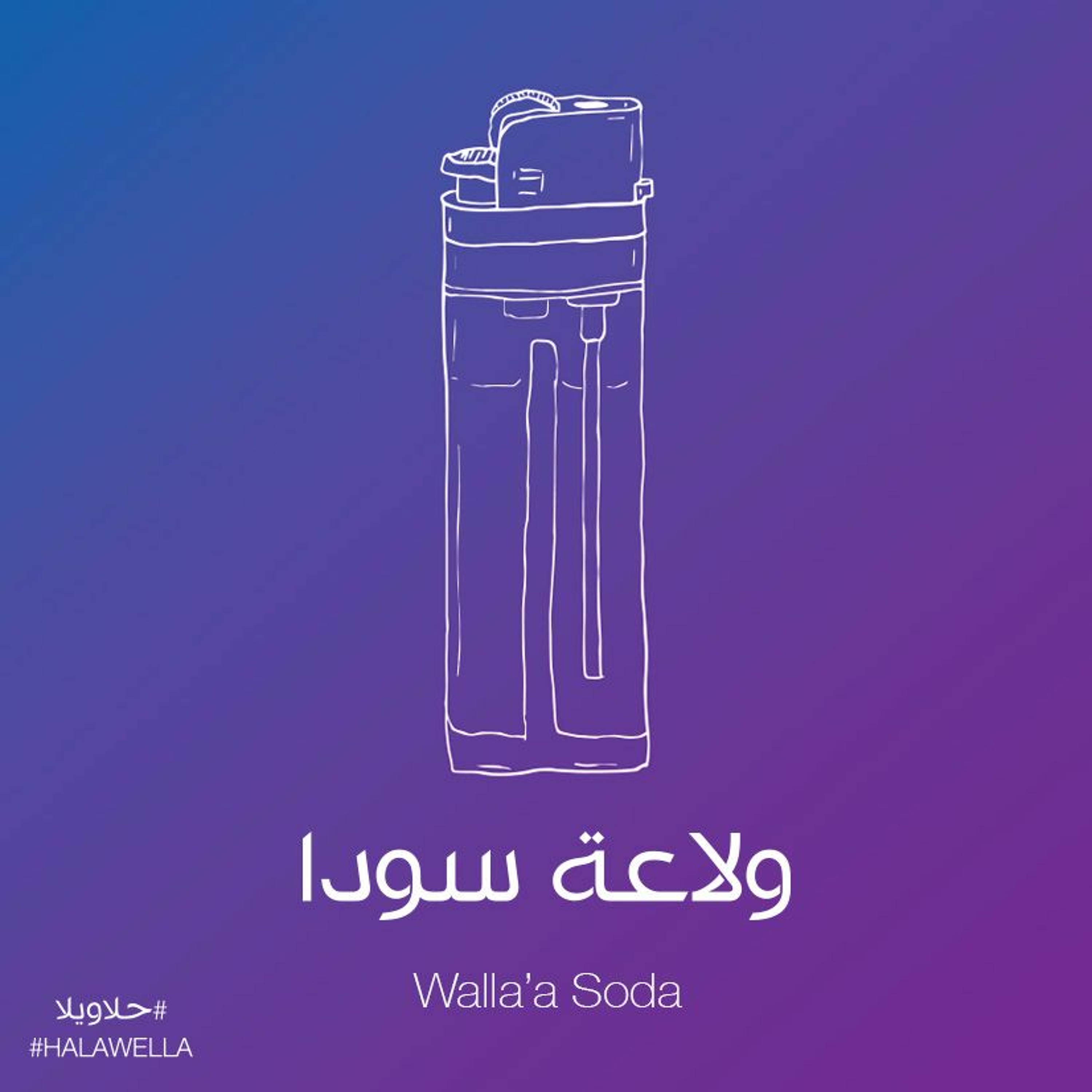 Mostakell Records إنتاج مُستقلّ