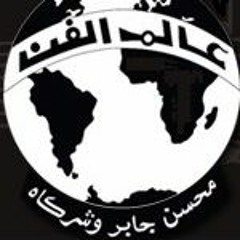 تتر موسيقي مسلسل الجماعة عمر خيرت