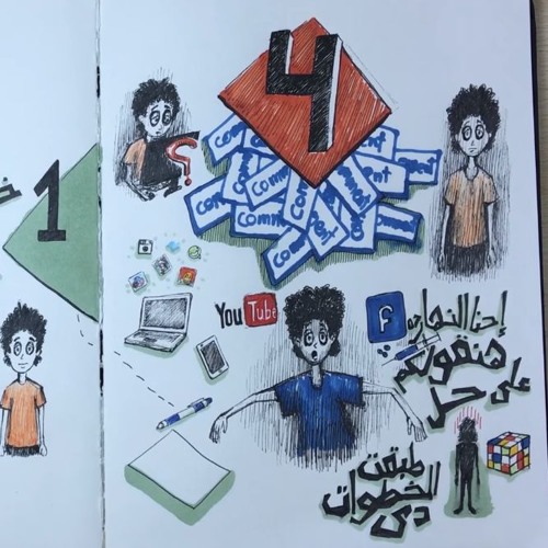 علاج إدمان تضييع الوقت - إدمان الفايسبوك و الجيمز - أسلوب في دقيقة 4 Wasting Time