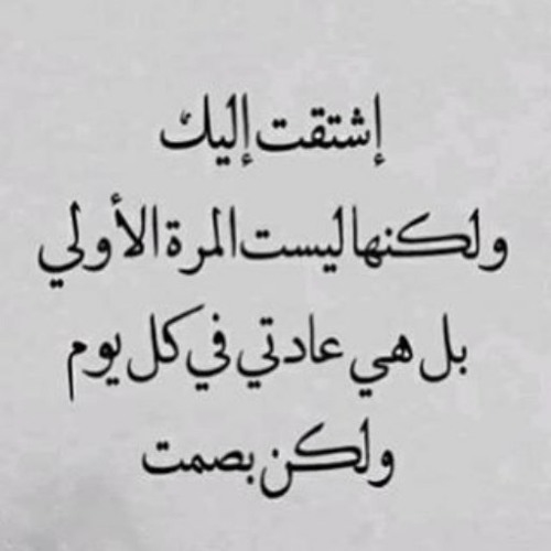 سهر الشوق و طول اليالي