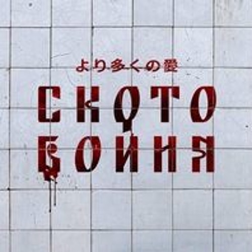 Дайте Салфетки, Воды Запить Таблетки