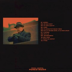 ЕСЛИ БЫ ТЫ ЗНАЛ КТО МОЙ ПАПА