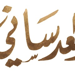 لان قلبه القاسي