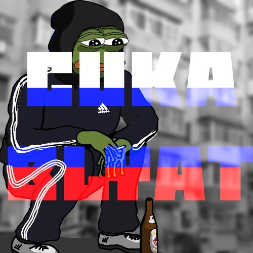 Listen to CYKA BLYAT by mazalo in Hard Bass Adidas playlist online for free  on SoundCloud