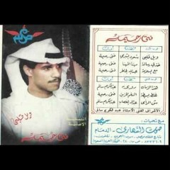 فتى رحيمه - ليلة كتاب كتابها