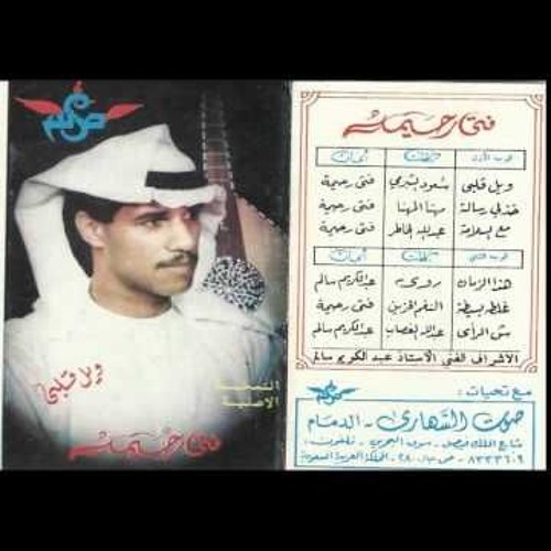 فتى رحيمه - ليلة كتاب كتابها