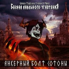 Дирижабль Упал в Стадо Коров