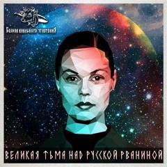 Церковь Свидетелей Путина