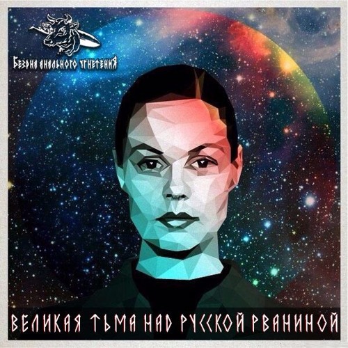 Церковь Свидетелей Путина