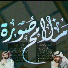 ملامح صورة..معاذ الجماز