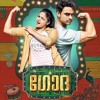 O Rabba Bhayangariya | Godha | Wamiqa Gabbi | Tovino Thomas | Basil Joseph | Shaan Rahman