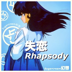 Toナイト  [失恋Rhapsody] EP