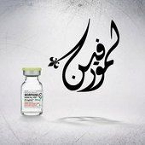 L'MORPHINE - M.O.R.F.O 2020