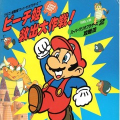 Super Mario Bros.: The Great Mission to Rescue Princess Peach - Powerful Mario (Melody Version)