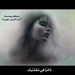 كيفَ ماتَتْ لَهفَتي الأولى عليك؟