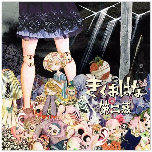Stream Kikuohana 不幸屋の娘 By Peachy Listen Online For Free On Soundcloud Stream Kikuohana 不幸屋の娘 By Peachy Listen Online For Free On Soundcloud