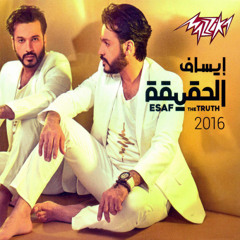 End Feky - Esaf عندي فيك - ايساف