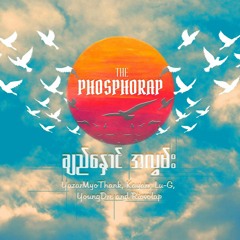 ချည်နှောင်အလွမ်း - ThePhosphorap