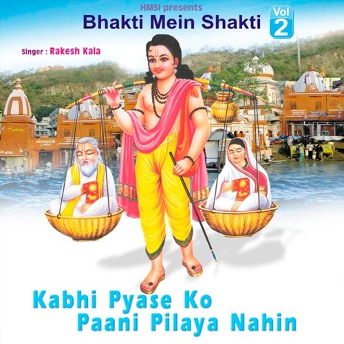 Kabhi Pyase Ko Paani Pilaya Nahin