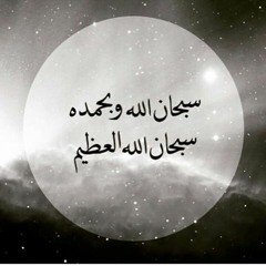 سورة ق - الشيخ وديع يمني