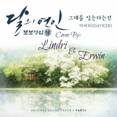 Davichi 다비치 – 그대를 잊는다는 건 (Forgetting You) Cover with Erwin [Ost. Moon Lovers: Scarlet Heart Ryeo]