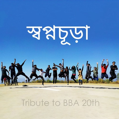Shopnochura - Tribute to BBA 20th | IBA Grad 2016