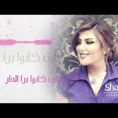 ليندا بيطار - بياع الورد