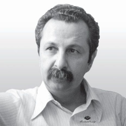 سیاوش کسرایی - باور