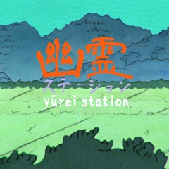 Yurei Station - ending