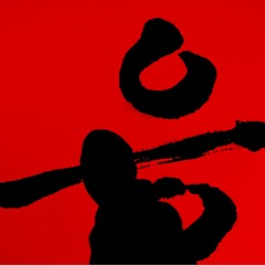 Eung Freestyle Remix