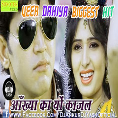 Teri Aakhya Ka Yo Kajal (Latest Haryanvi Dance Remix) Dj Yash Dj Ankur