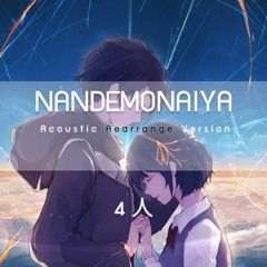 【4人】 Nandemonaiya Acoustic Rearrange Thai. Version [Buy = FREE DL]