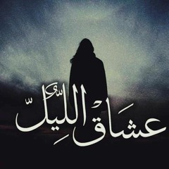 Night Lovers | عشاق الليل